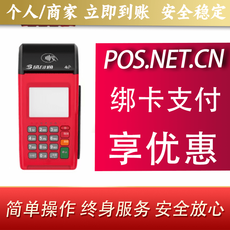 大同盛付通大POS