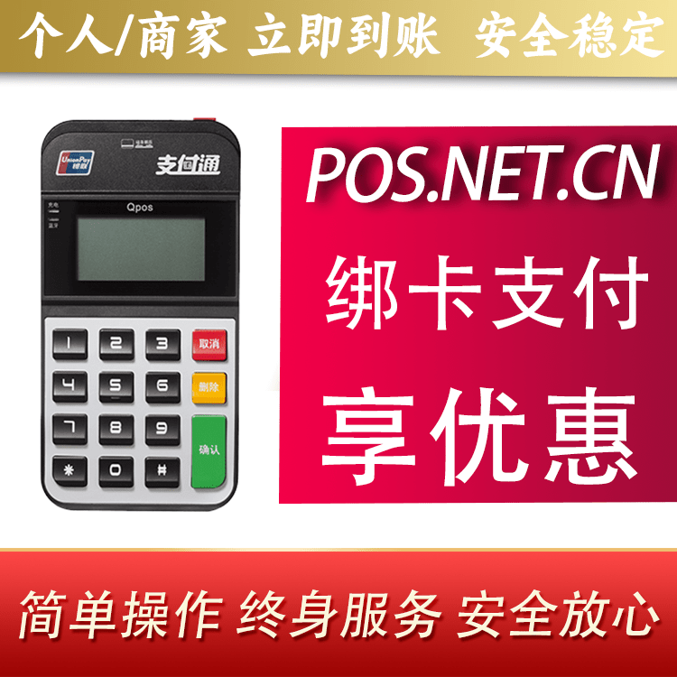 大同海科Qpos