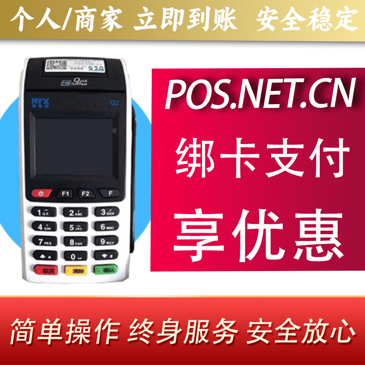 大同瑞银信大POS