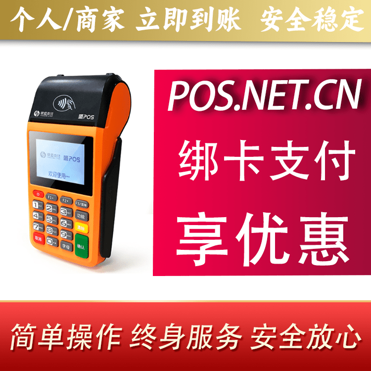 大同盛POS